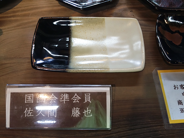 グラデーションが気に入って、佐久間 藤也さんの刺身皿を購入。