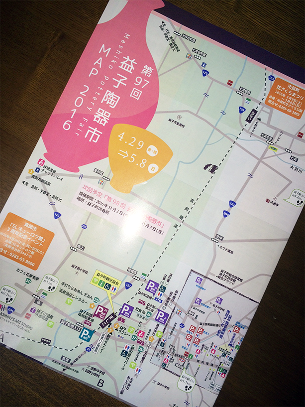 2016益子陶器市の地図