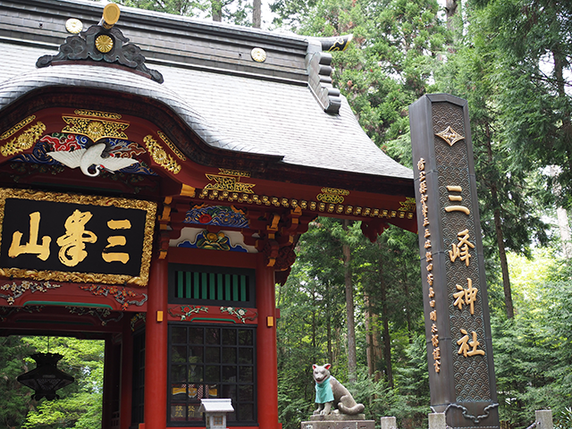 三峰神社正門