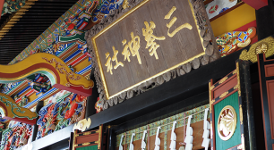 一泊二日の秩父の旅、関東一のパワースポット「三峰神社」を中心にした秩父三社巡り。サムネイル