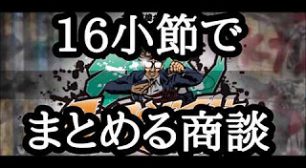 マチーデフ(MACHEE DEF) – 社会人ラップ選手権のテーマサムネイル