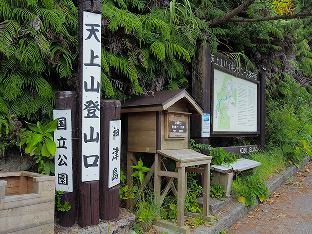 天上山の登山口。いよいよ登ります。