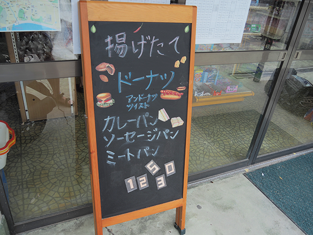 山に登る前に、水と軽食を購入。ここ藤屋ベーカリーのカレーパンが本当に美味しかったです。