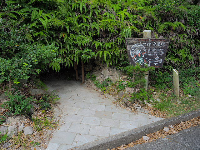 帰り道に見つけた『山の神 冷風穴』。穴の前にたつ冷風が。