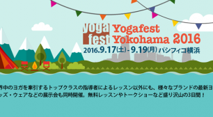 日本最大のヨガの祭典「YOGA FEST YOKOHAMA / ヨガフェスタ横浜」2016開催！サムネイル