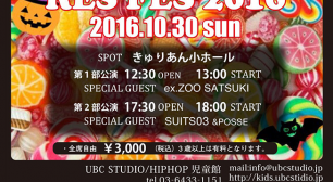 10月30日RES★FES2016！ゲストにSATSUKI(ex.ZOO)、【SUITS03】&Posse！サムネイル