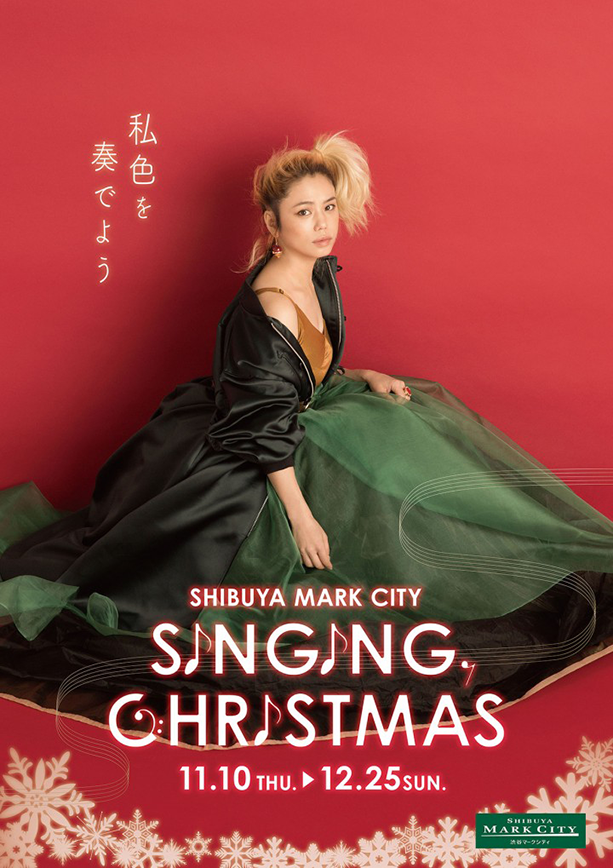 12月18日(日)17:00〜 Charaが渋谷マークシティ イーストモール1Fイベントスクエアにて1日限りのクリスマスミニライブを開催いたします。