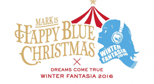 MARK IS Happy Blue Christmas × DREAMS COME TRUE WINTER FANTASIA 2016開催サムネイル