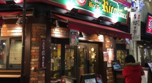 池袋でちょい飲みにオススメなバル「バル•デ•リコ -cafe&beer Bar De Rico。」サムネイル