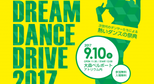 DREAM DANCE DRIVE 2017(ドリームダンスドライブ2017)サムネイル