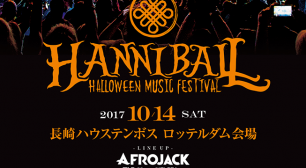 『Afrojack』が出演するハロウィンミュージックフェス　 第二弾のアーティストが決定！長崎で10月14日開催サムネイル