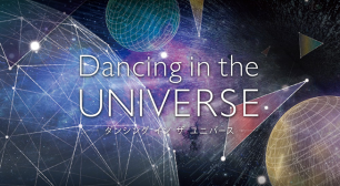 “エレクトロニック・ミュージック”と“宇宙”の融合 『Dancing in the UNIVERSE』 2017年11月3日(金)上映開始サムネイル