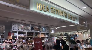 池袋で誕生日プレゼントやお洒落な雑貨を探すならイデア セブンセンス（IDEA SEVENTH SENSE）サムネイル