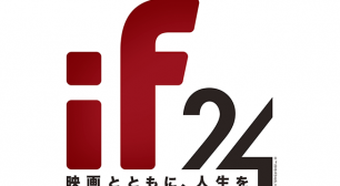 世界初！スマホ動画による一般公募の ショートフィルムコンペティション「IF24」が 世界4大都市(ロンドン／LA／東京／上海)で開幕！サムネイル