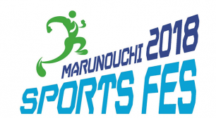 この夏は、丸の内・有楽町・大手町エリアで 多彩なスポーツの魅力を体感！ MARUNOUCHI SPORTS FES 2018サムネイル