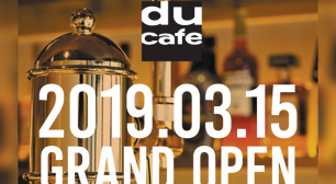 ディスクユニオン初のミュージックカフェ＆バー 「du cafe新宿」が3月15日オープン！ MURO、オカモトレイジなどオープン記念DJイベントも開催サムネイル