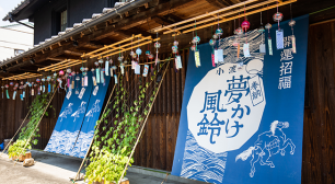 カメラを持って訪れたい！愛知県豊田市にて、 約6,000個の風鈴が山里の夏を彩る「小渡夢かけ風鈴」開催サムネイル