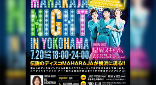 伝説のディスコ“MAHARAJA”が横浜に現る！『MAHARAJA NIGHT in Yokohama』7/20(土)開催決定！サムネイル