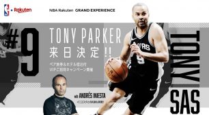 NBAレジェンド トニー・パーカーの来日が決定！サムネイル