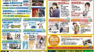 高知市で「第6回全国漫画家大会議inまんが王国・土佐」が 2020年3月7日・8日に開催！総勢16名の漫画家が集結サムネイル