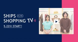 SHIPS初、ライブコマース『SHIPS SHOPPING TV』を5月22日（金）にスタート！サムネイル