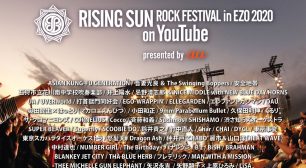 「RISING SUN ROCK FESTIVAL 2020 in EZO on YouTube」 開催決定!サムネイル