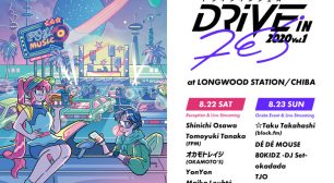 車内で楽しむニューノーマルな音楽フェス「ドライブインフェス」追加アーティスト発表！プロジェクトの応援グッズやフェス飯出店店舗も公開！サムネイル