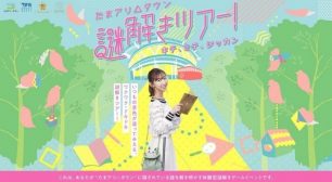 さいたまスーパーアリーナ開業20周年　 密にならない屋外イベントやけやきひろばで 飲食販売キャンペーンなどを実施サムネイル