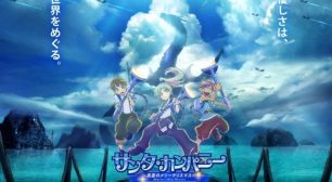 2019年全国公開の映画「サンタ・カンパニー」の新作が海洋ごみ問題をテーマにしてオンラインで公開～サムネイル