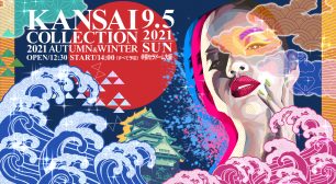 KANSAI COLLECTION×喰らいマックス　 「喰らいマックスステージ」オーディション開催決定！サムネイル