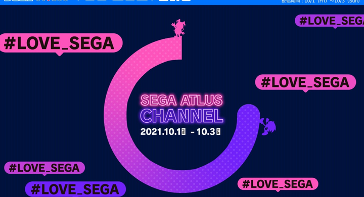 「東京ゲームショウ 2021 オンライン」セガ・アトラス出展タイトルの情報や、「SEGA ATLUS CHANNEL」の番組詳細を発表！サムネイル