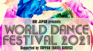 世界レベルのクオリティーを体感できる ダンスショーケースイベント 「WORLD DANCE FESTIVAL 2021」10月30日(土)に開催決定！サムネイル