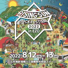 RISING SUN ROCK FESTIVAL 2022 in EZO チケット詳細発表！サムネイル